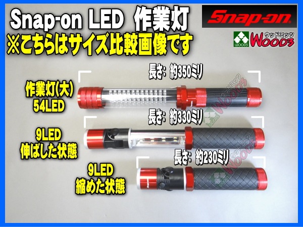 ϥӲǤ snap-on led  54LED-9LED