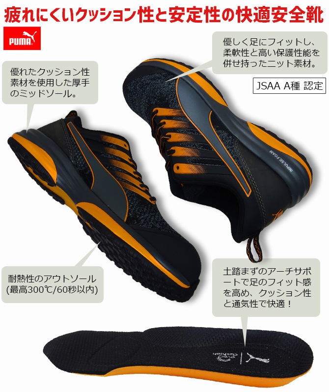 PUMA SAFETY プーマ セーフティ セーフティシューズ 安全靴 ローカット スニーカー メンズ 樹脂先芯 衝撃吸収 JSAA A種 - 4