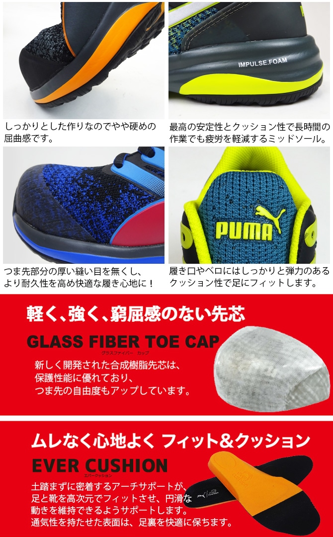 PUMA SAFETY プーマ セーフティ セーフティシューズ 安全靴 ローカット スニーカー メンズ 樹脂先芯 衝撃吸収 JSAA A種 - 2