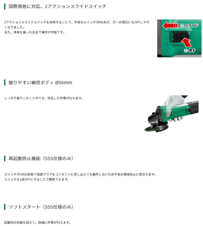 輝く高品質な G13SH6-SSS HiKOKI 電気ディスクグラインダ 125mm 再起動防止機能搭載 サイドハンドル付き ハイコーキ  fucoa.cl