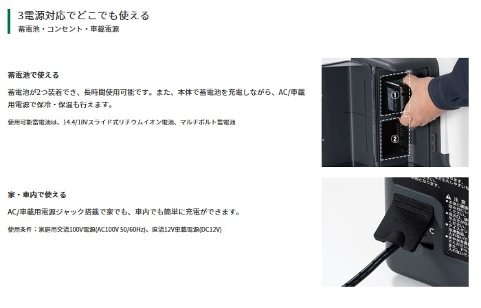 HiKOKI】UL18DA（XM）14.4V/18V コードレス冷温庫 本体・5.0Ahマルチボルト蓄電池付 【ハイコーキ】(日立工機) |  すべての商品 | Working-proshop