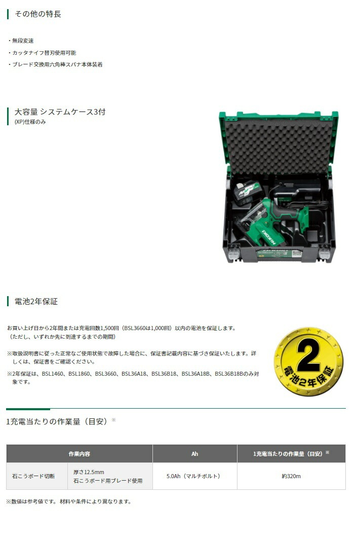 有名な高級ブランド HiKOKI ハイコーキ 18V コードレスボードカッター 石こうボード30mm 木工15mm 蓄電池1個 充電器 ケース付き CK18DA  XP