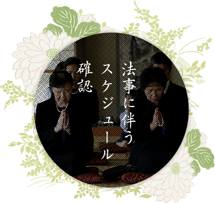 法事の贈物 専門店