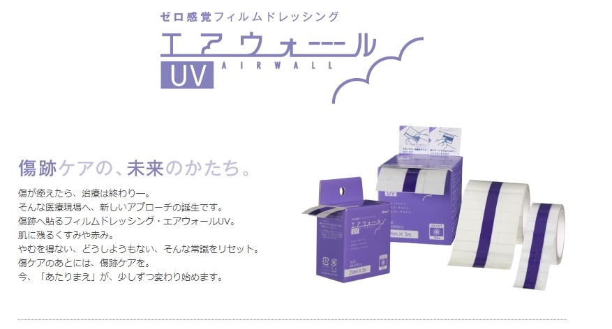 AL完売しました。 医療総合商社が運営 NO.19 共和 エアウォールUV 19mmｘ3m