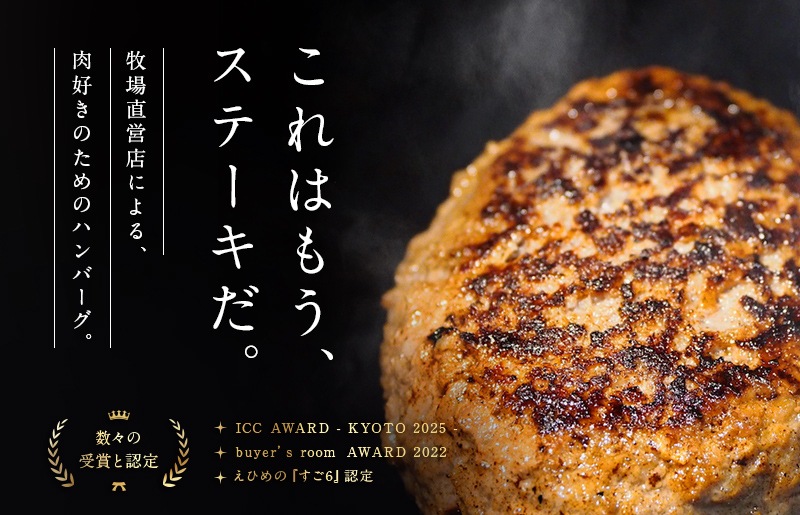 ハンバーグ