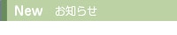 �˥塼�����ȥԥå���