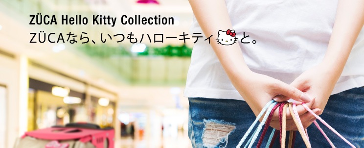 ZUCA Hello Kitty Collection ZUCAʤ顢Ĥϥƥȡ