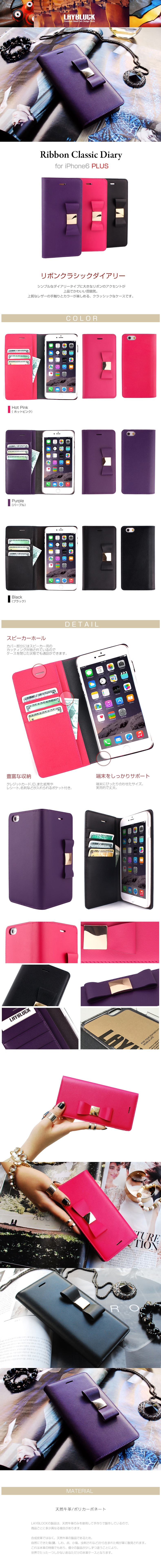 商品詳細-iPhone6Plus専用ケース