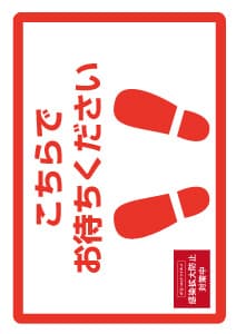 飲食店コロナ対策チラシ Pop無料素材 ソーシャルディスタンス テイクアウト 感染症対策 業務用備品の通販 飲食店用品 Jp