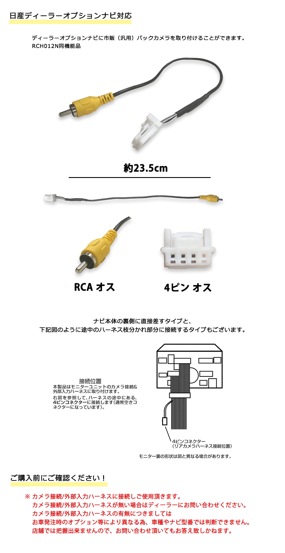 Uk8a Mc311d A Mc311d W Mp111 A 用 日産 ディーラーオプション ナビ バックカメラ 変換 アダプター Rch012n 同機能品 リアカメラ 接続 Dejapan เสนอราคาและซ อญ ป นท ม ค านายหน า 0