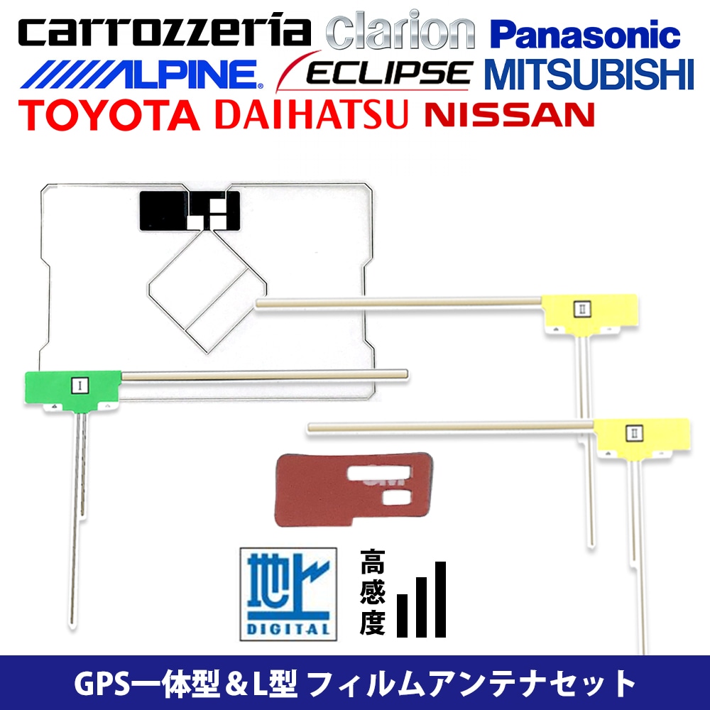 LGF4L X9Z XF11Z 用 アルパイン 2017年モデル GPS 一体型 L型 フィルムアンテナ 4 本 セット 両面テープ 1  枚(その他)｜売買されたオークション情報、yahooの商品情報をアーカイブ公開 - オークファン（aucfan.com）