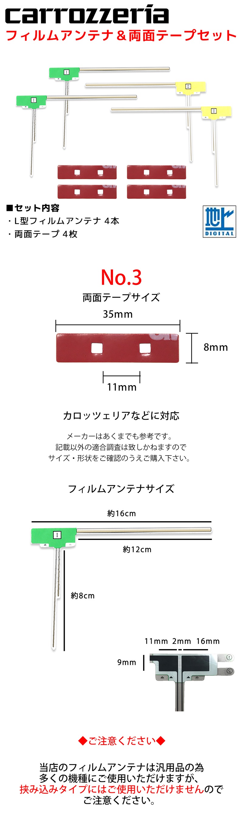 AVIC-VH09CS 用 セット L型 フィルムアンテナ 4本 強力 3M 両面テープ 4枚 カロッツェリア 地デジ フルセグ 補修 交換 ナビ  載せ替え(カロッツェリア)｜売買されたオークション情報、yahooの商品情報をアーカイブ公開 - オークファン（aucfan.com）