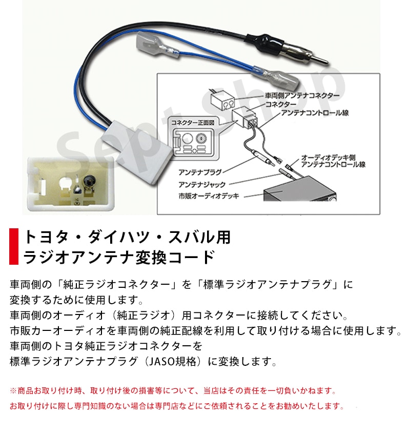 ヴィッツ ハイブリッド H29.01 用 トヨタ ラジオアンテナ 変換 コード 市販ナビ 取り付け ナビ 配線 ケーブル アダプター TOYOTA(接続 ケーブル、ACアダプター)｜売買されたオークション情報、yahooの商品情報をアーカイブ公開 - オークファン（aucfan.com）