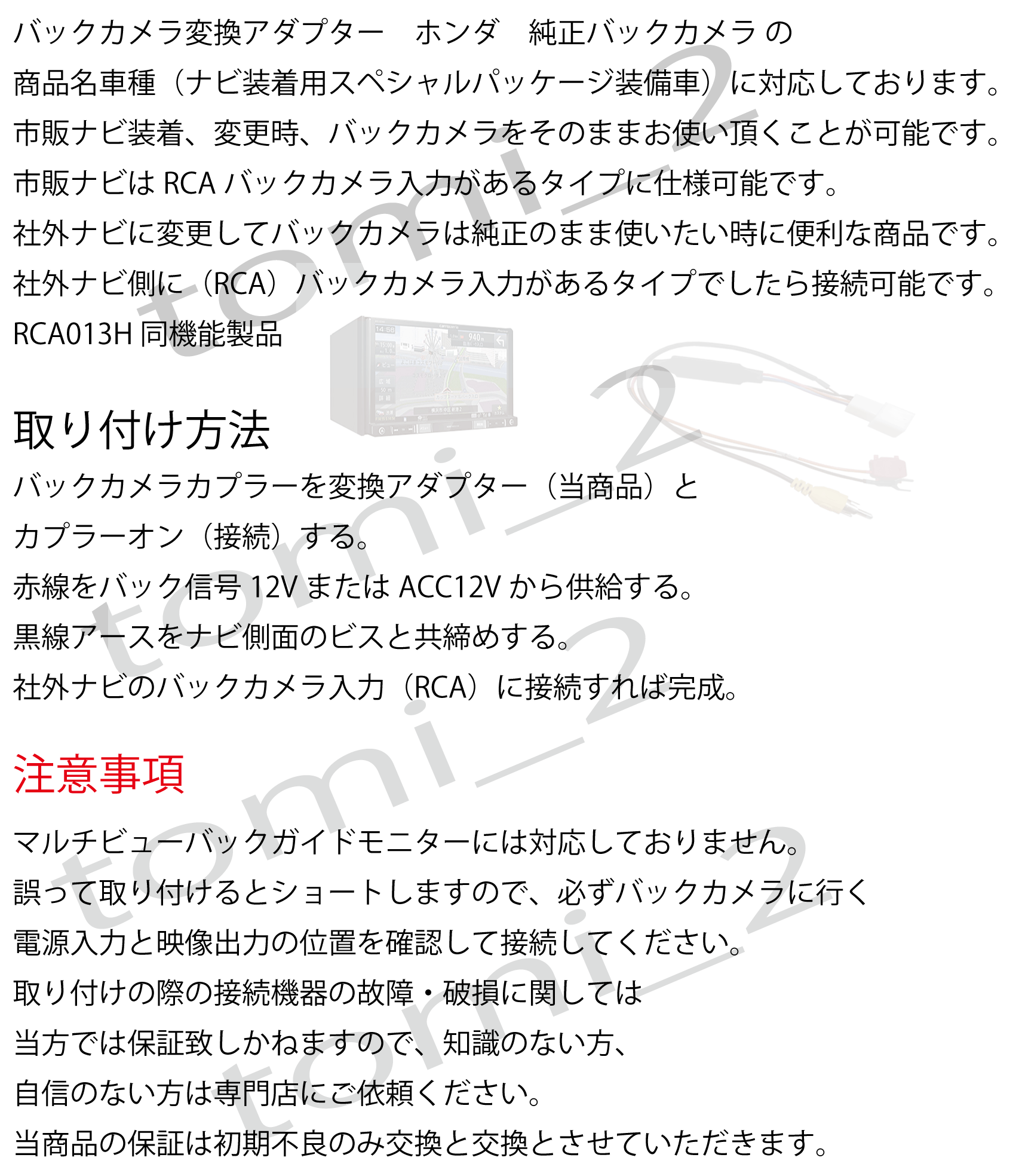 ホンダ 純正バックカメラ を 社外 ナビ フリード GB5 GB6 GB7 GB8 RCA013H 変換アダプター /リアカメラ/RCA/変換 /waKo05b(接続ケーブル、ACアダプター)｜売買されたオークション情報、yahooの商品情報をアーカイブ公開 -  オークファン（aucfan.com）