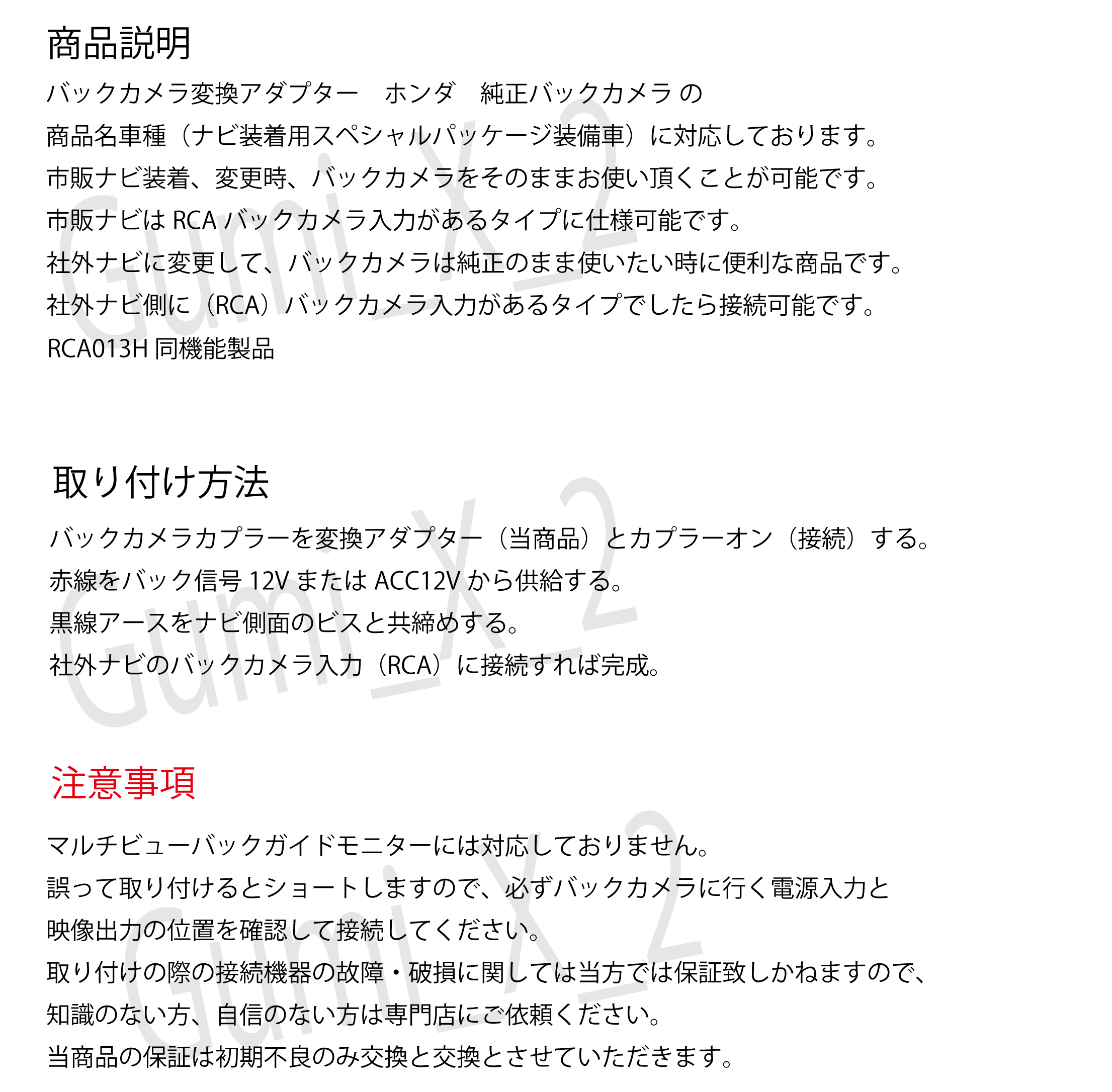 ホンダ 純正 バックカメラから 社外ナビに変換 N WGN カスタム含む JH1 JH2 H25.11 バック連動 接続ケーブル RCA013H  同等品(純正品)｜売買されたオークション情報、yahooの商品情報をアーカイブ公開 - オークファン（aucfan.com）