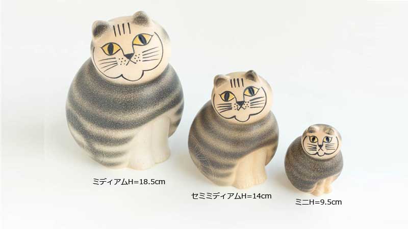 海外 で 買う リサラーソン ミア セミミディアム ホワイト×グレー 猫の