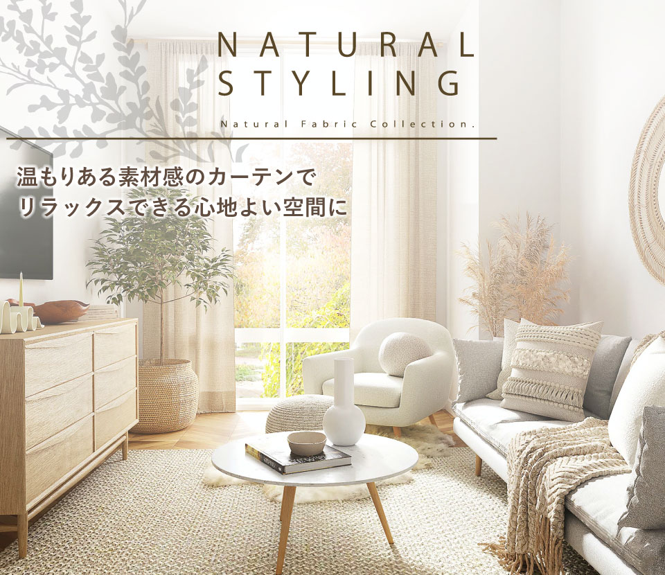 NATURAL STYLING