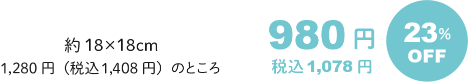 涼みま専科　帽子冷やし価格