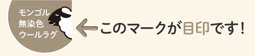 このマークが目印です！