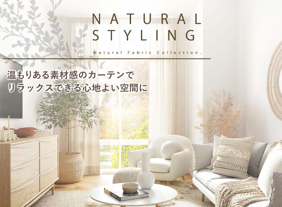 NATURAL STYLING