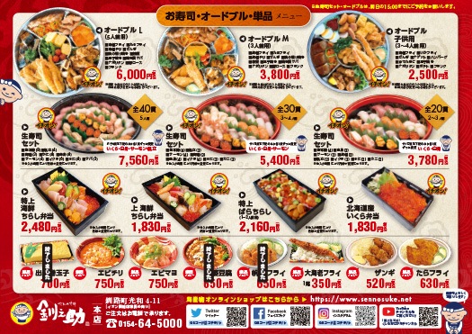 くしろ港町 釧ちゃん食堂 海鮮バーベキュー 大漁丸 北海道産 いくら 通販サイト 釧之助 道内最大級の水産加工会社 笹谷商店直営店