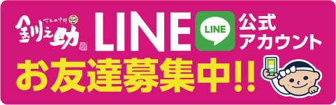 LINEȤͧã罸!!ܤϤ