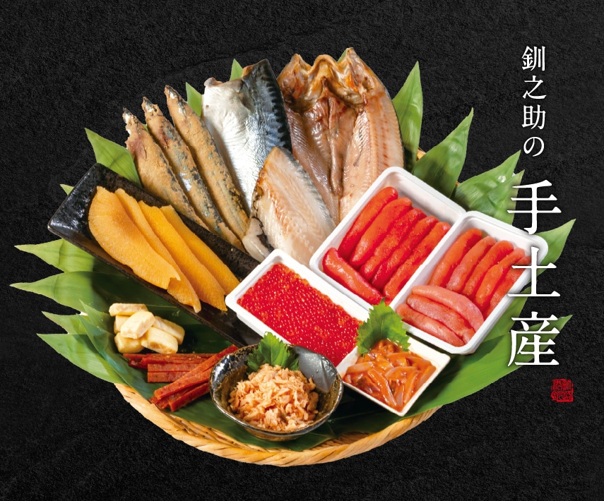 180 海鮮豪華ギフトセット A | ギフト・セット商品 | 釧之助