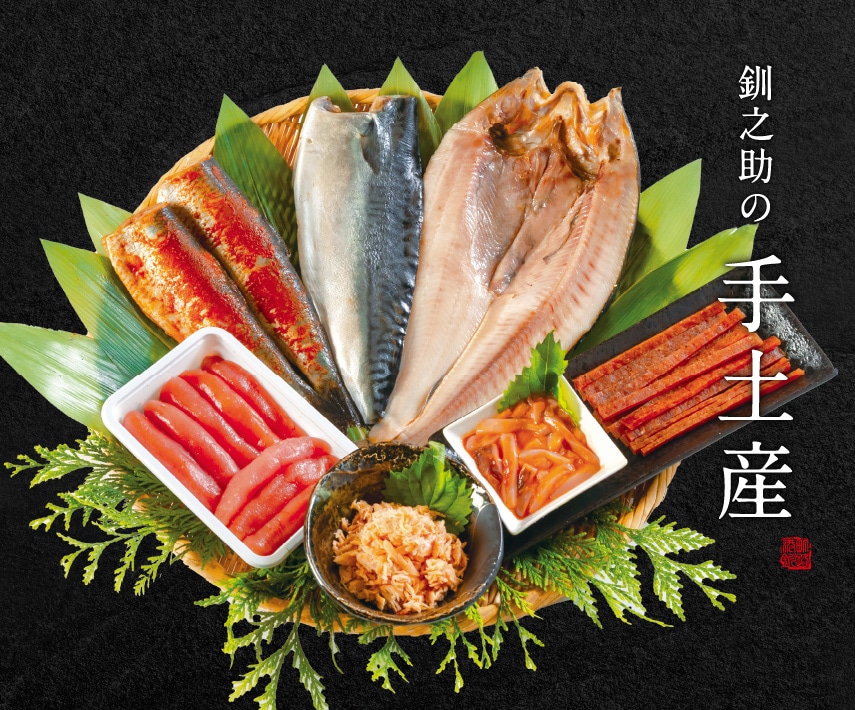 50 海鮮スペシャルセット A | ギフト・セット商品 | 釧之助