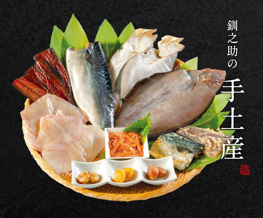 50 海鮮スペシャルセット B | ギフト・セット商品 | 釧之助