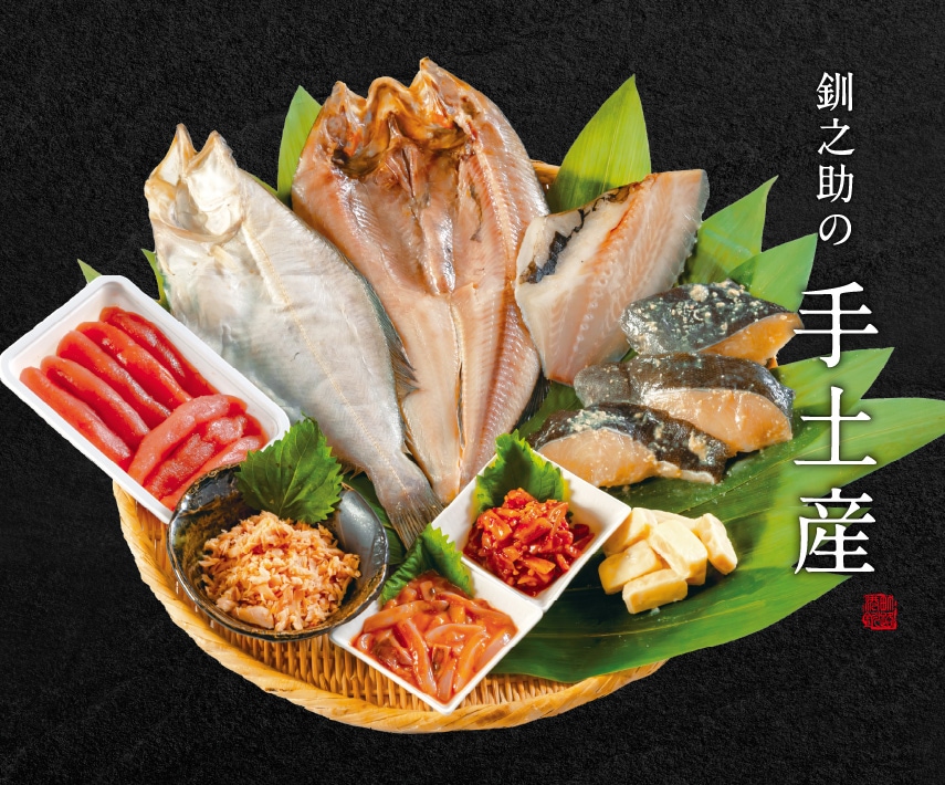 80 海鮮豊漁セット B | ギフト・セット商品 | 釧之助