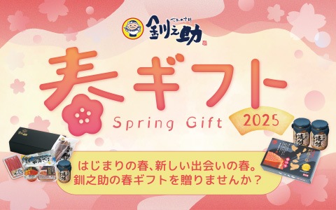 北海道産　2025春物　10本 北海道産2025春物10本