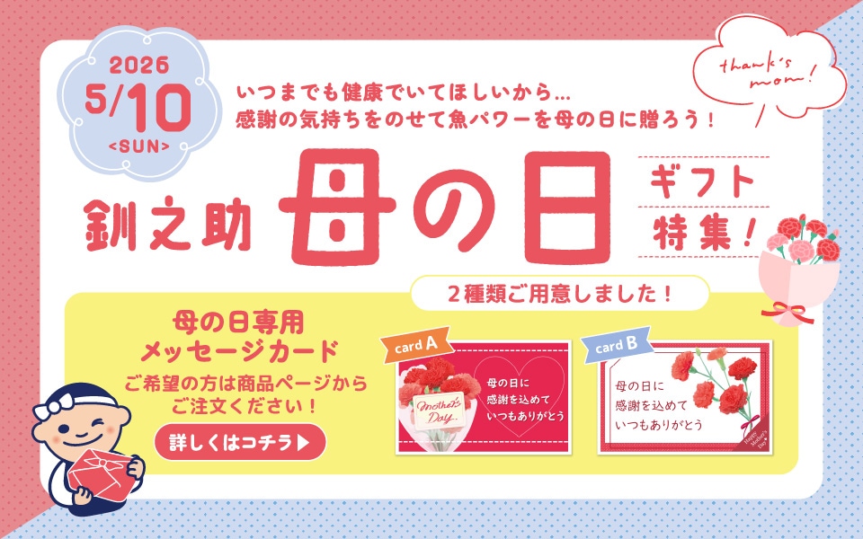 ��������ե��ý� ���ĤޤǤ�򹯤Ǥ��Ƥۤ�������Ĵ��դε�������Τ��Ƶ��ѥ���������£����!��������ѥ�å�����������2���ऴ�Ѱդ��ޤ���!