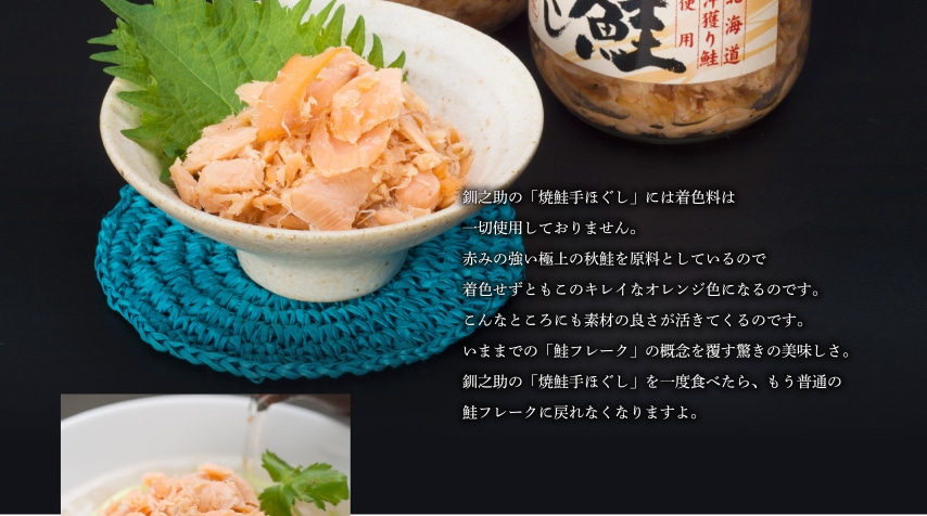 10400円 待望 ふるさと納税 釧路町 北海道産 秋鮭を使用した鮭フレーク 焼鮭の手ほぐし 160g×10瓶