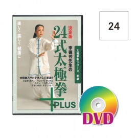 李徳芳先生のご紹介