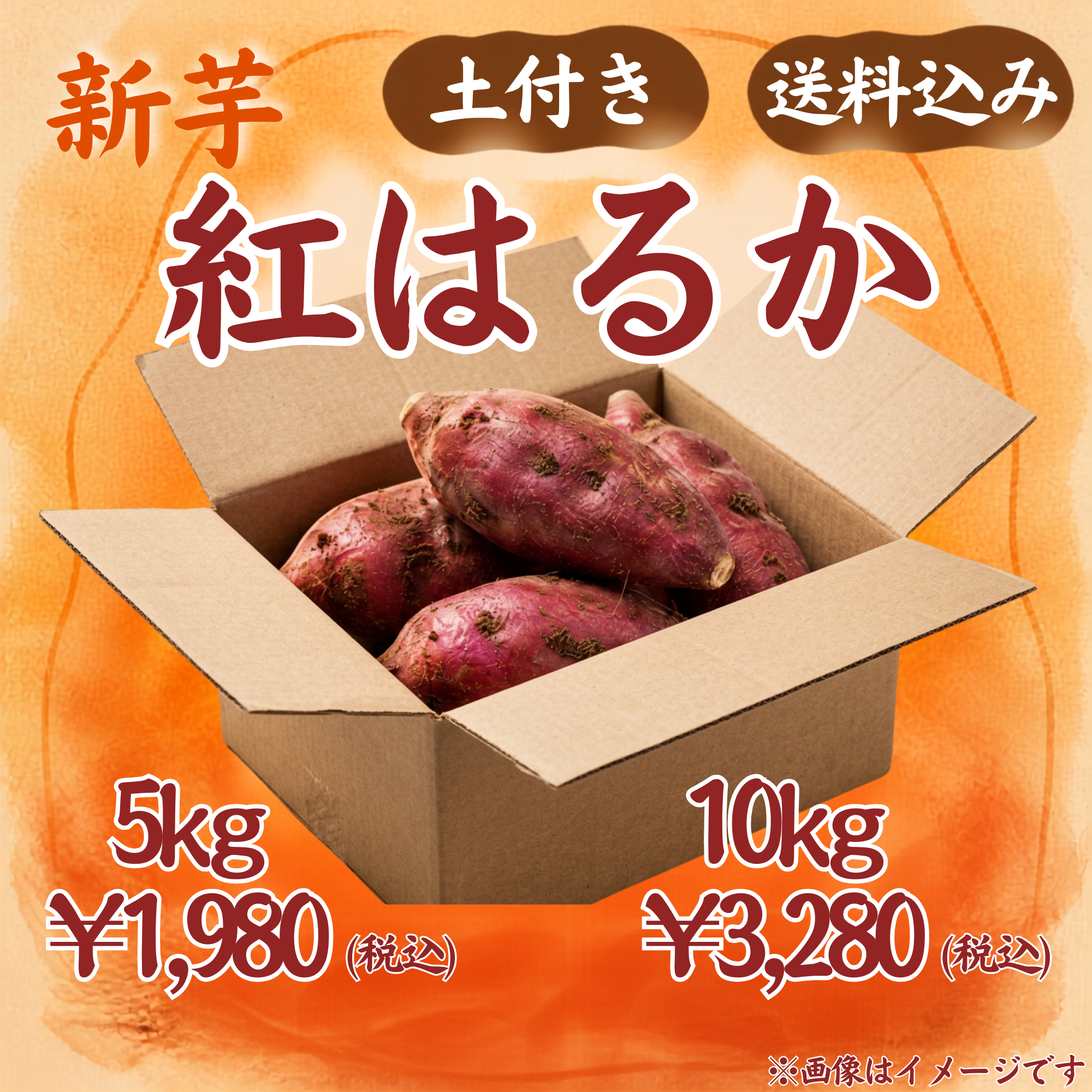 さつまいもの季節がやってきました！！
