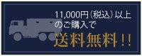 11,000ߡǹ˰ʾΤ̵!!