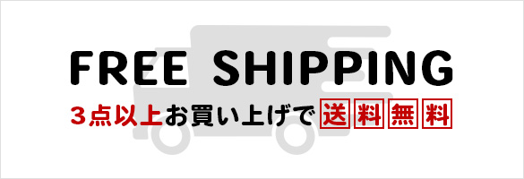 FREE SHIPPING