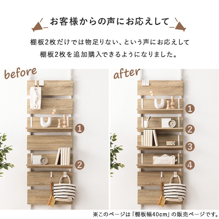 京都 丸正家具の通販サイトウォールラック棚板 棚板40cm・60cm・80cm幅 