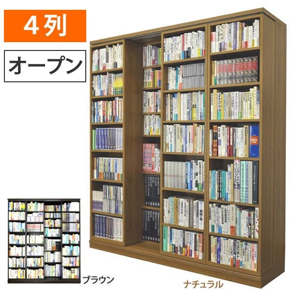 京都 丸正家具の通販サイトスライド書棚 本棚 436-O 4列 オープン 幅