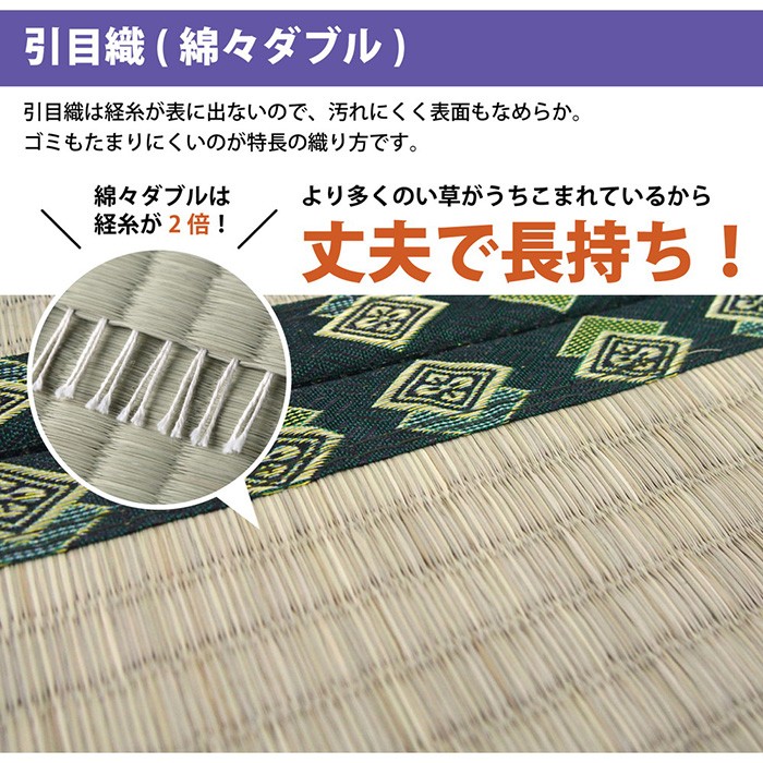 京都 丸正家具の通販サイトい草 上敷 雅 みやび 江戸間 6畳用 約261×352cm
