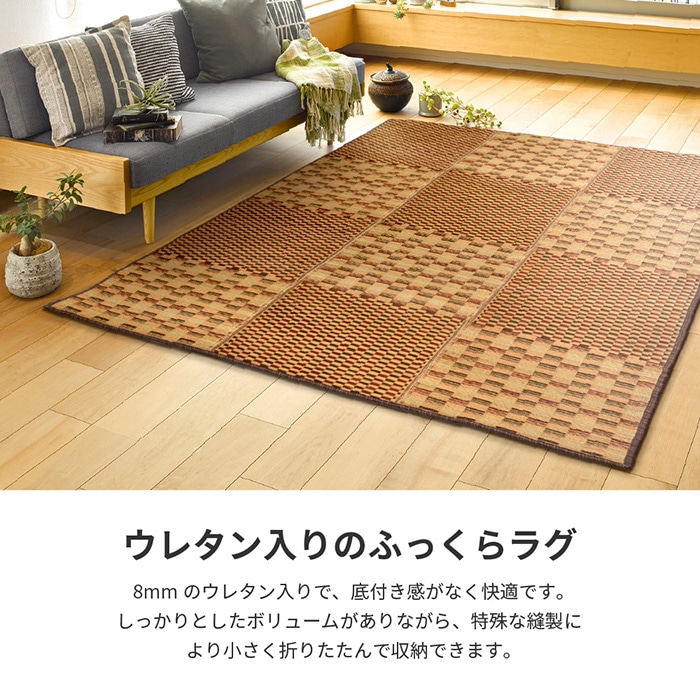 京都 丸正家具の通販サイトい草ラグ コンパクトパフラグ キハチ 和風