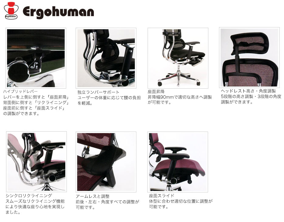 京都 丸正家具の通販サイトビジネスチェア エルゴヒューマン ベーシック ハイタイプ Lタイプ EH-HAM-HIType
