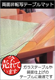 table-mat