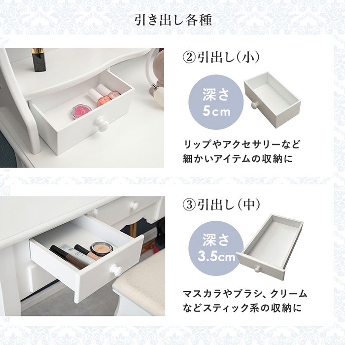 京都 丸正家具の通販サイトドレッサー 三面鏡 鏡台 ホワイト スツール