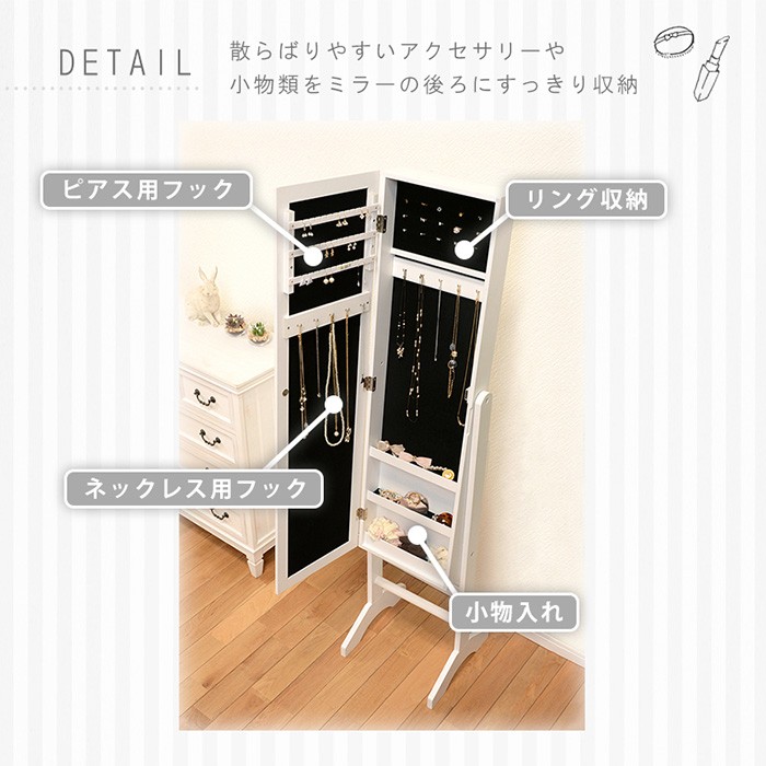京都 丸正家具の通販サイトスタンドミラー 収納 鏡 姿見 アクセサリー
