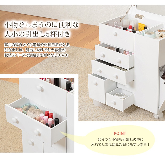 京都 丸正家具の通販サイトコスメボックス ドレッサー コスメ収納 