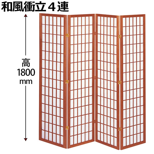 京都 丸正家具の通販サイト衝立 和風衝立4連 ブラウン JP-L180-4 BR