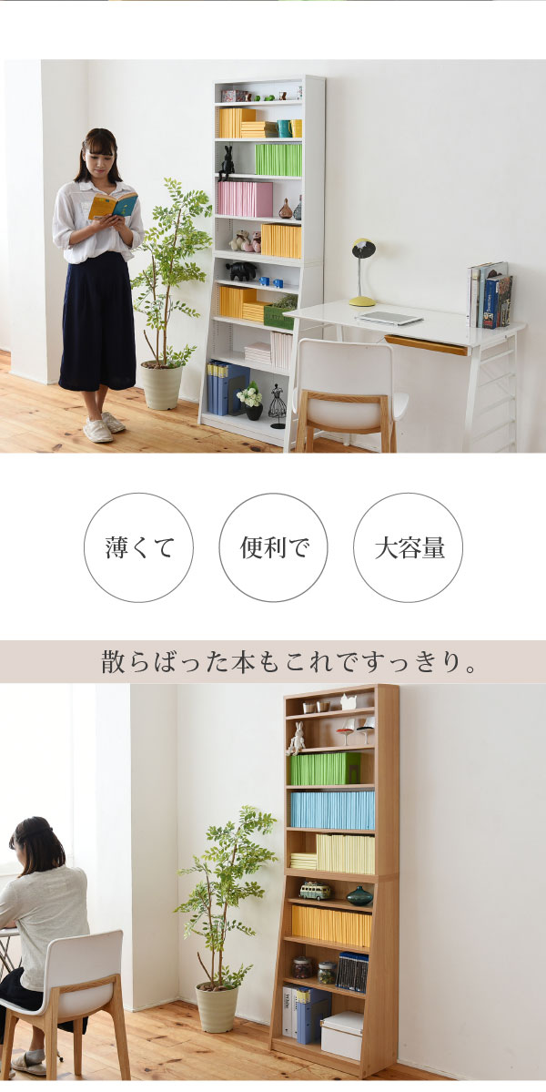 京都 丸正家具の通販サイト1cmピッチ 薄型 大容量 文庫本ラック 幅60