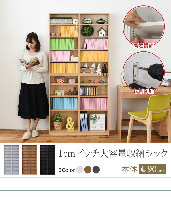 京都 丸正家具の通販サイト本棚 薄型 90幅 文庫本 ラック 壁面収納
