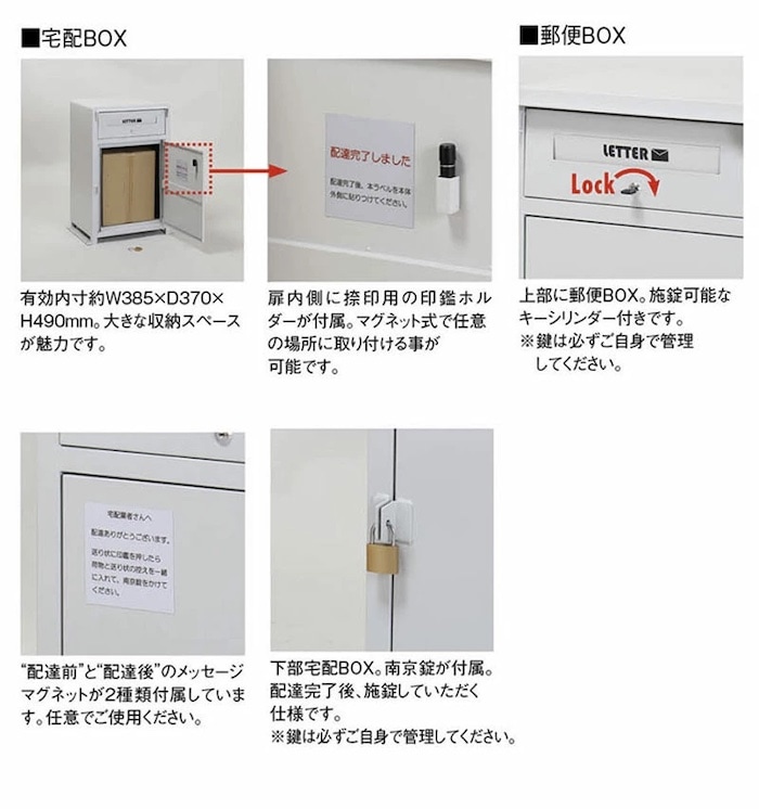 京都 丸正家具の通販サイトポスト一体型宅配ボックス mbx 鍵付 幅590